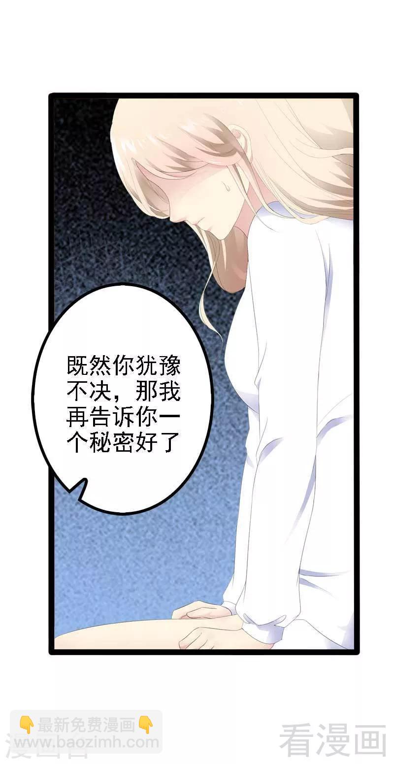 第40话 嫁给我！22