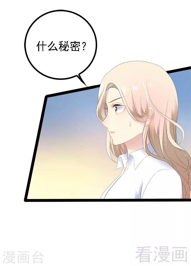 第40话 嫁给我！23