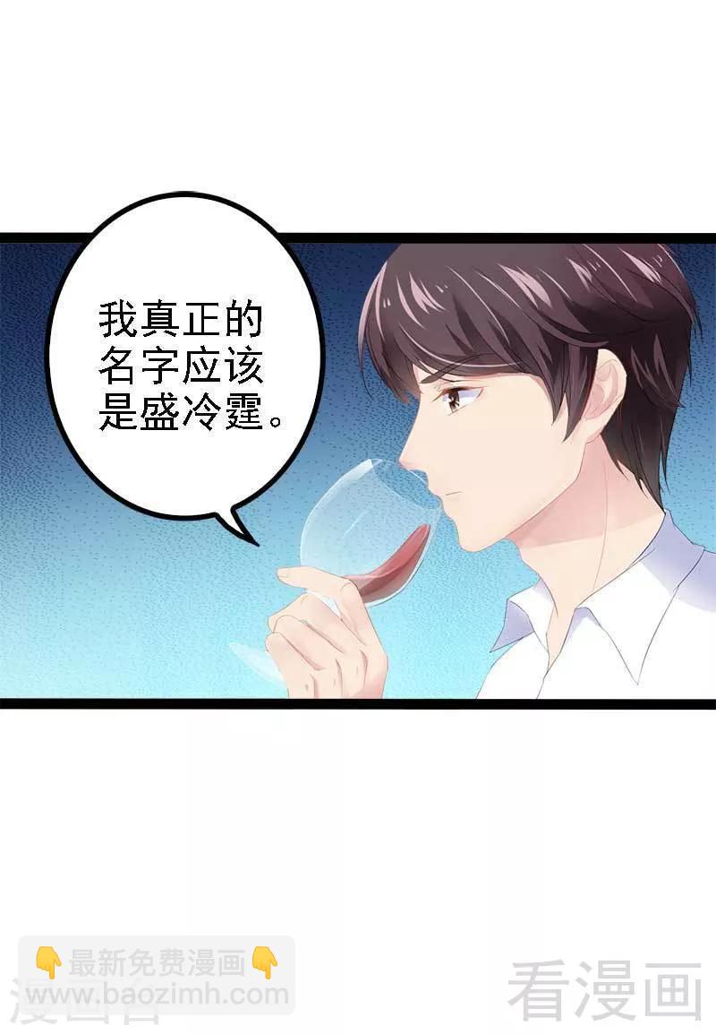 第40话 嫁给我！25