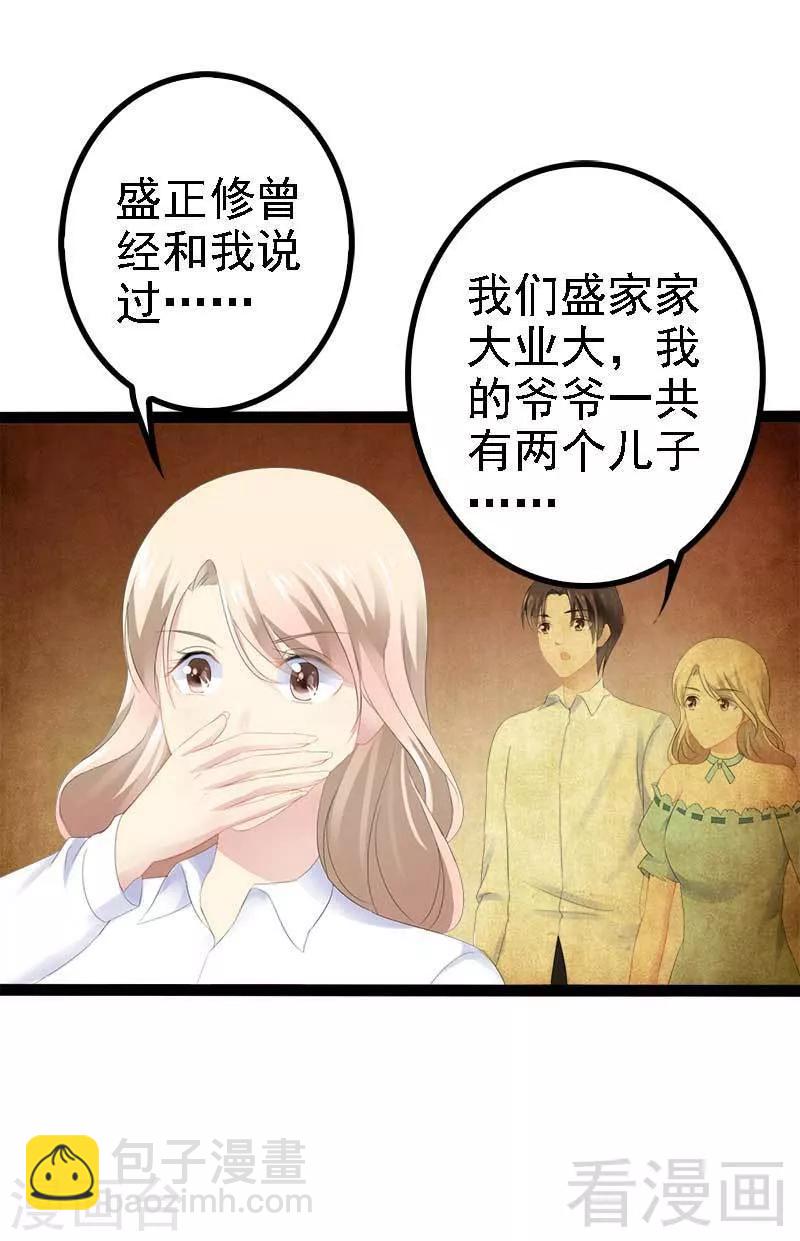 第40话 嫁给我！28