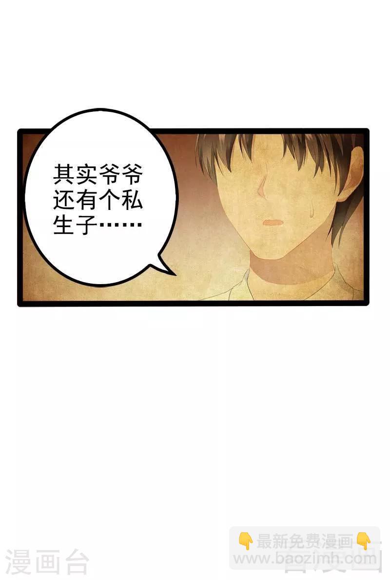 第40话 嫁给我！29