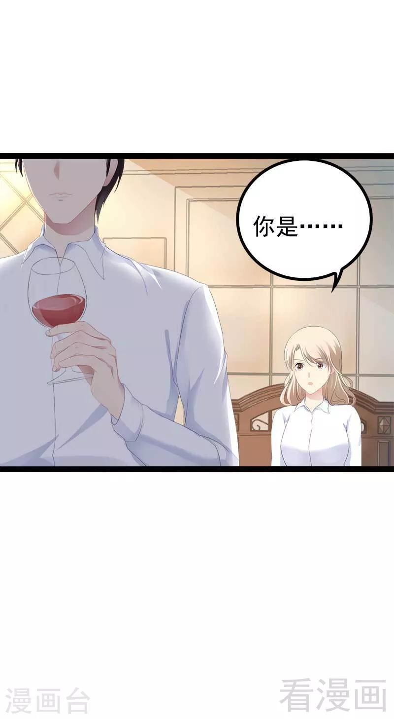 第40话 嫁给我！30