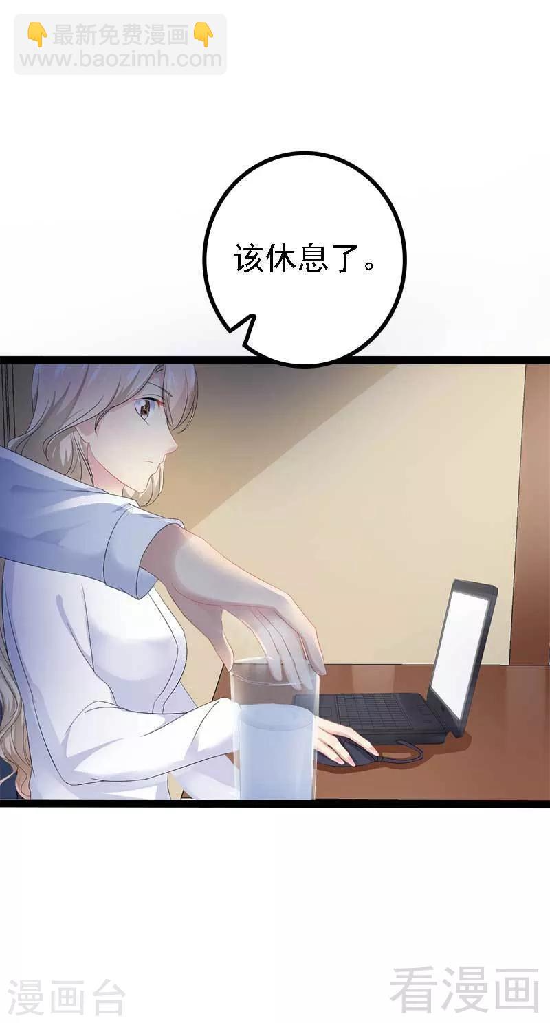 第40话 嫁给我！4