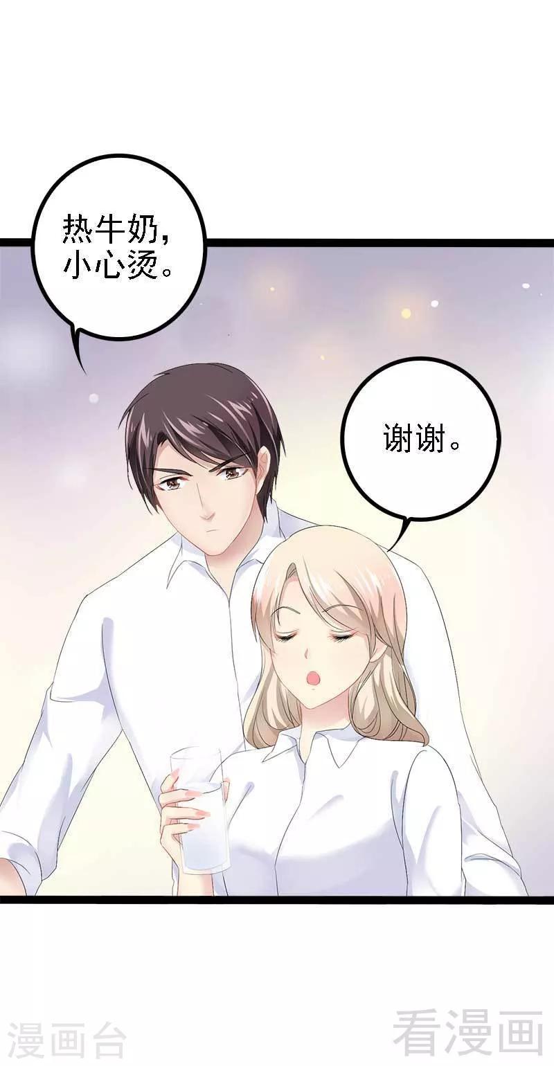 第40话 嫁给我！5