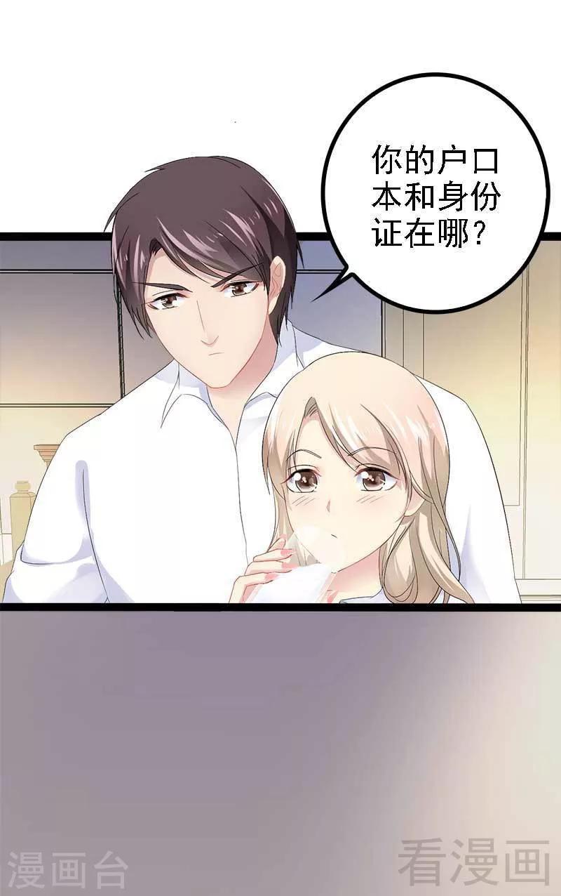 第40话 嫁给我！6