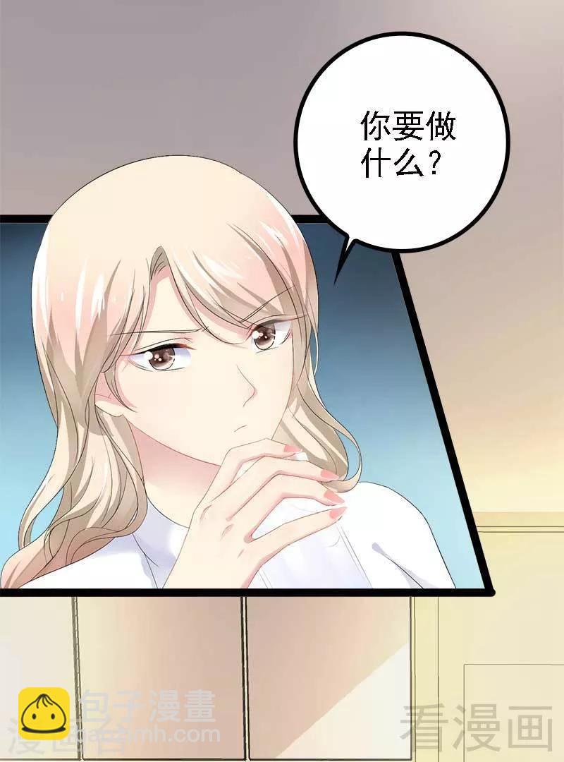 第40话 嫁给我！7
