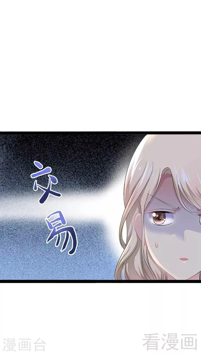 第40话 嫁给我！9