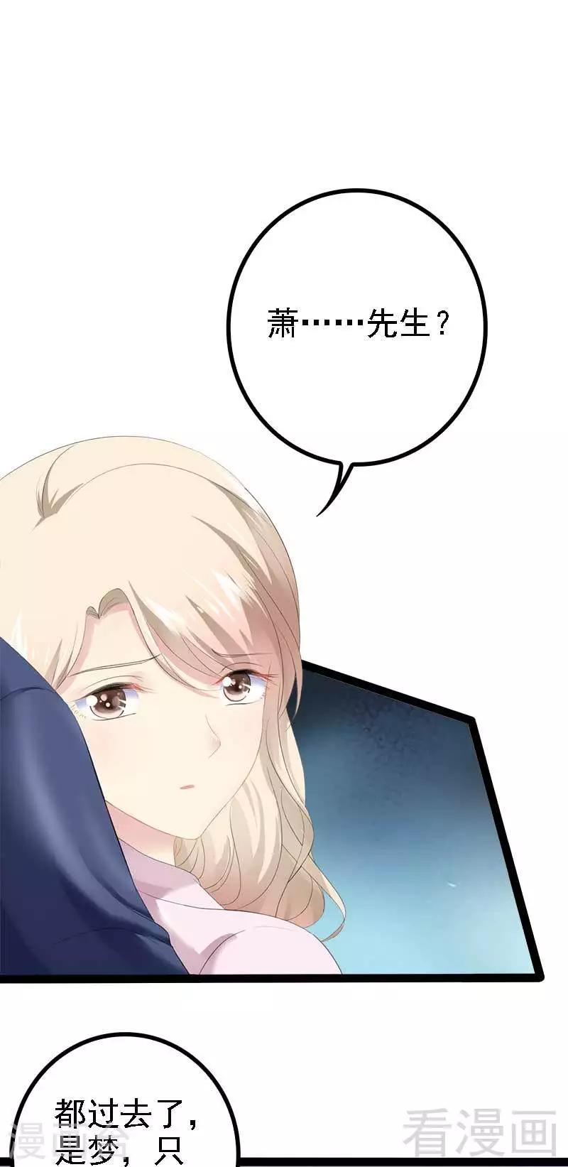 第41话 小初儿，别怕！11