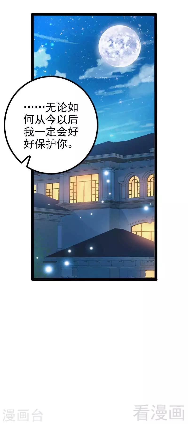 第41话 小初儿，别怕！14