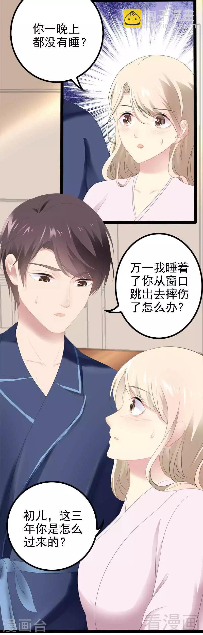 第41话 小初儿，别怕！18
