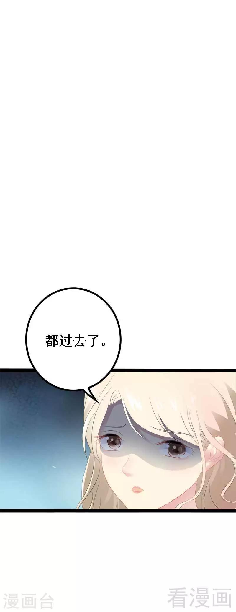 第41话 小初儿，别怕！19