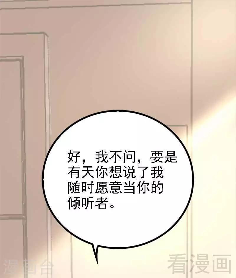 第41话 小初儿，别怕！20