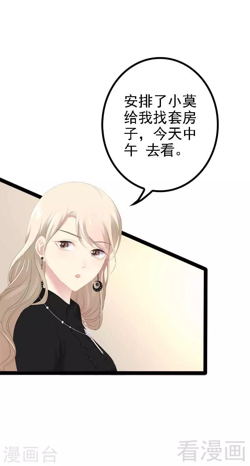 第41话 小初儿，别怕！24