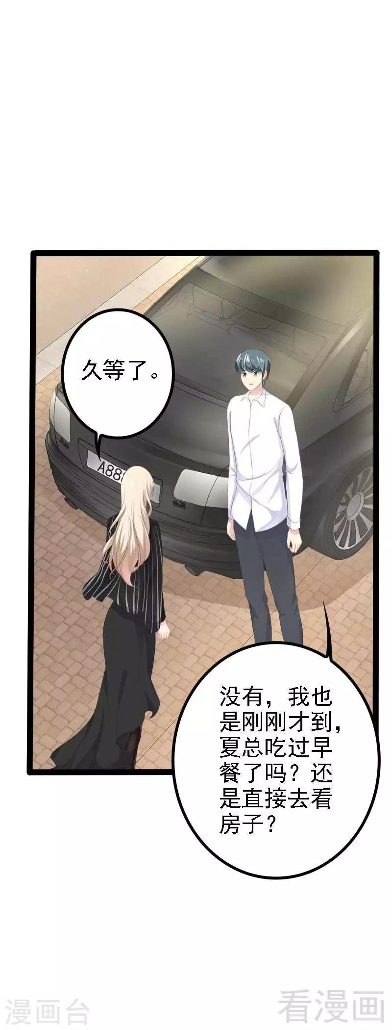 第41话 小初儿，别怕！30