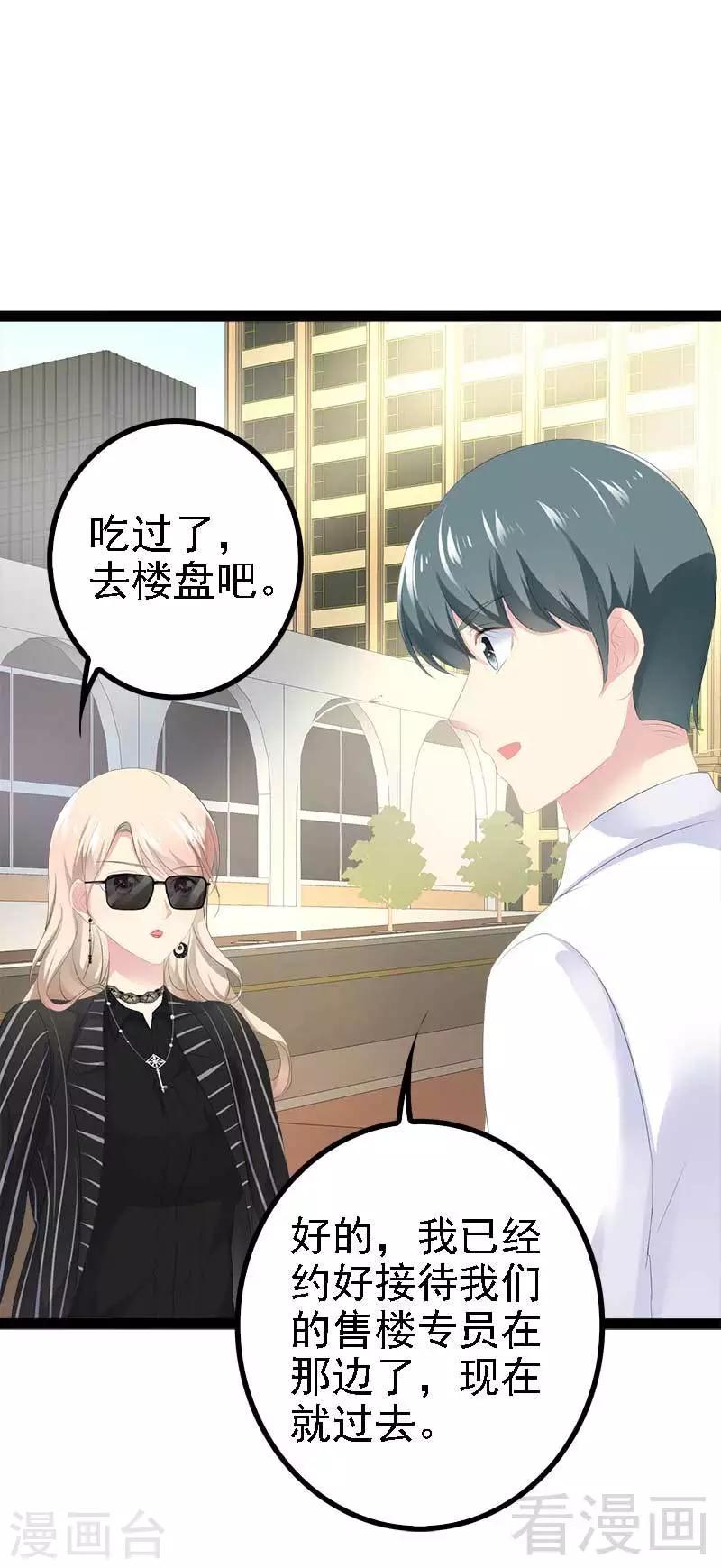 第41话 小初儿，别怕！31