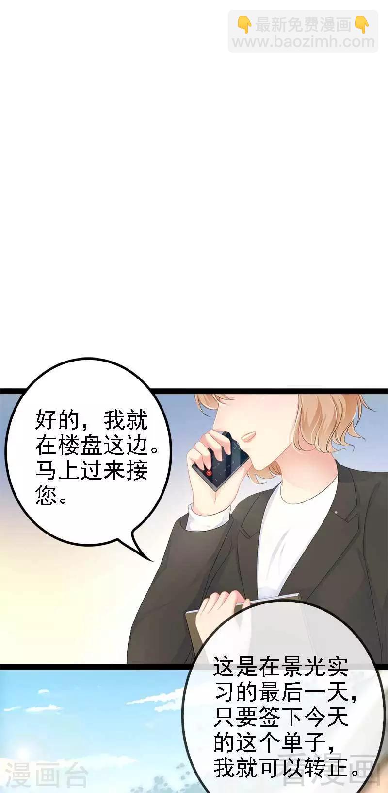 第41话 小初儿，别怕！32