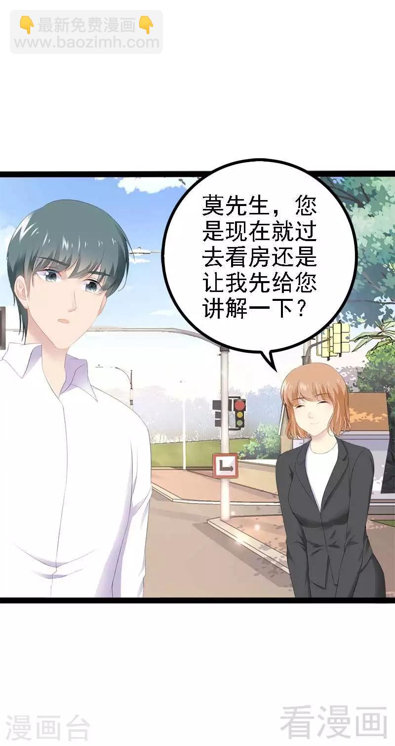 第41话 小初儿，别怕！36