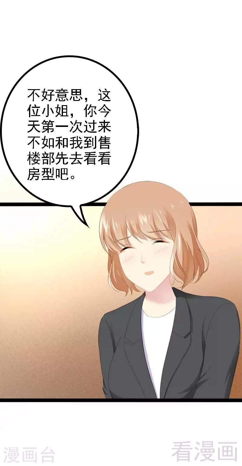 第41话 小初儿，别怕！39