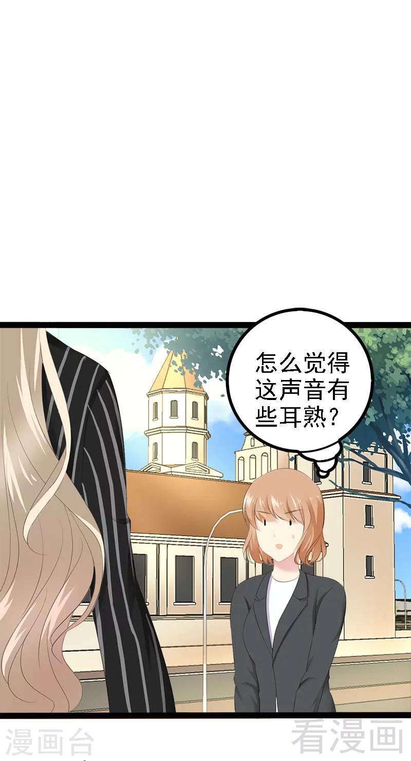 第41话 小初儿，别怕！41