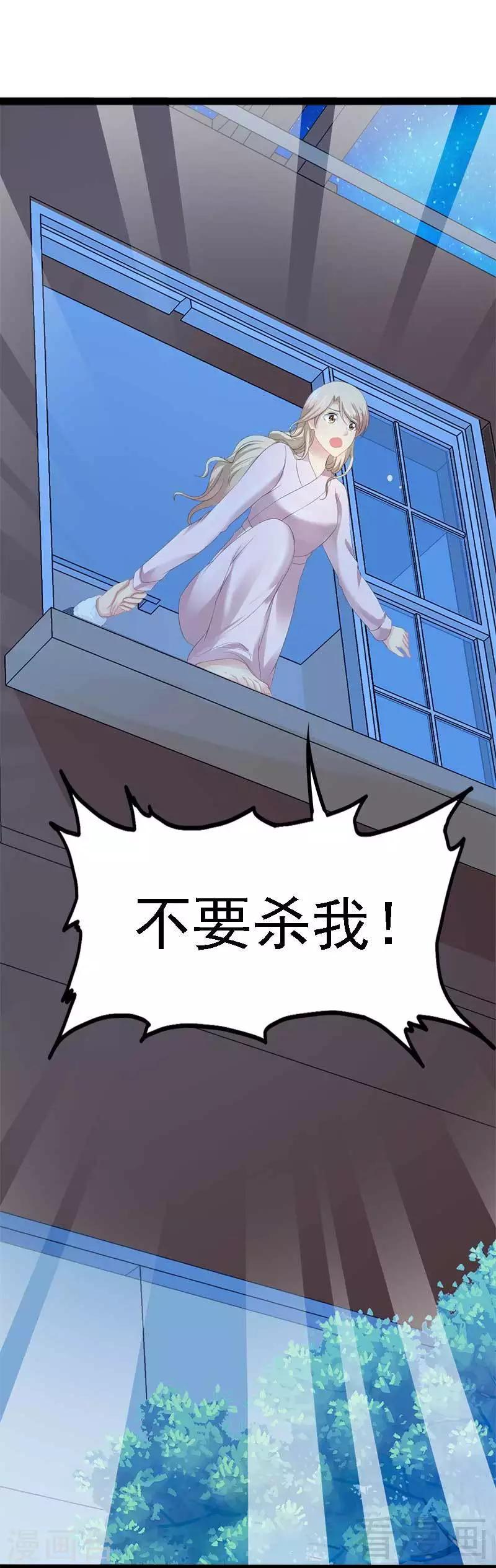 第41话 小初儿，别怕！9