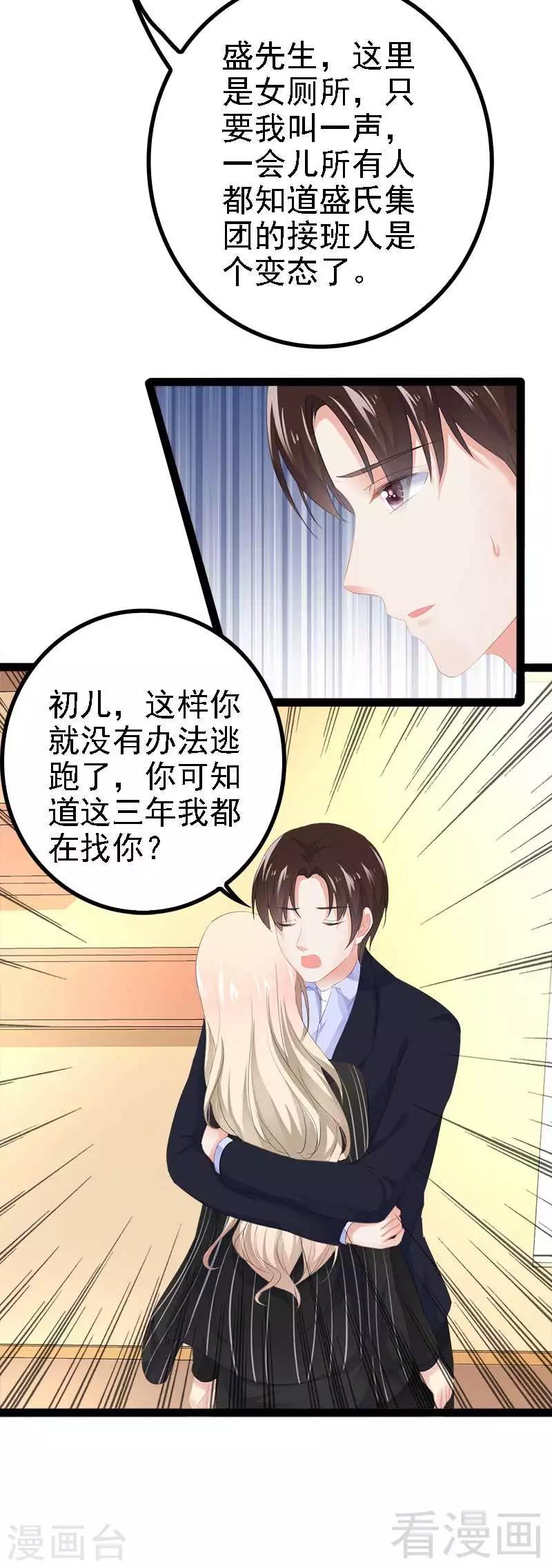 第42话 呵，鱼上钩了29