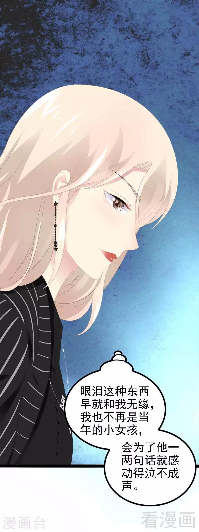第43话 我一定，不会放过她！13