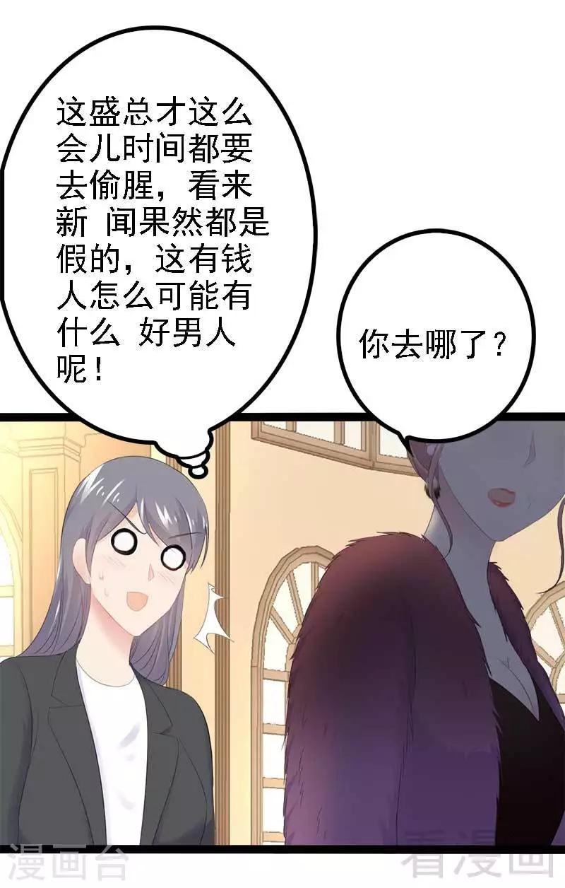 第43话 我一定，不会放过她！21