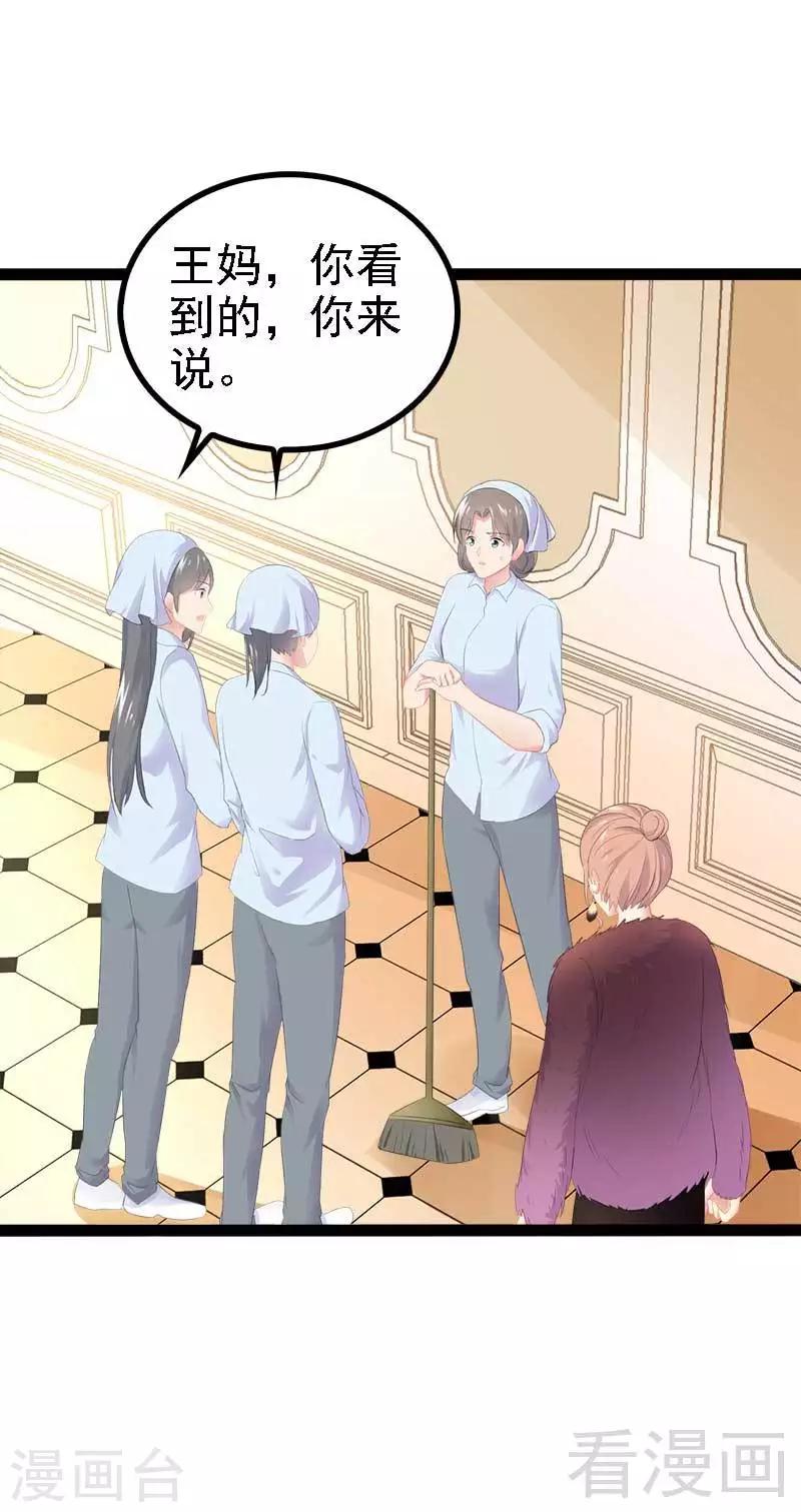 第45话 假想敌出现1