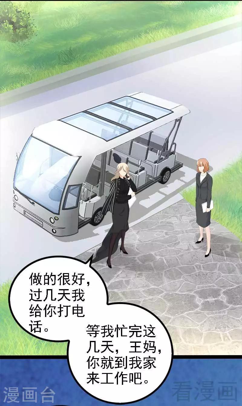 第45话 假想敌出现10