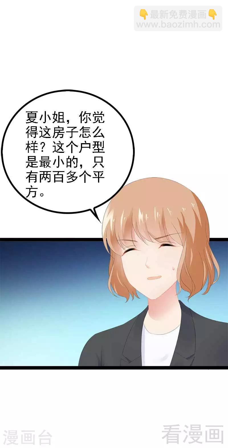 第45话 假想敌出现13