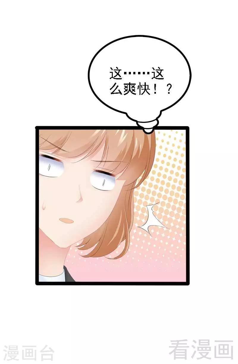 第45话 假想敌出现16