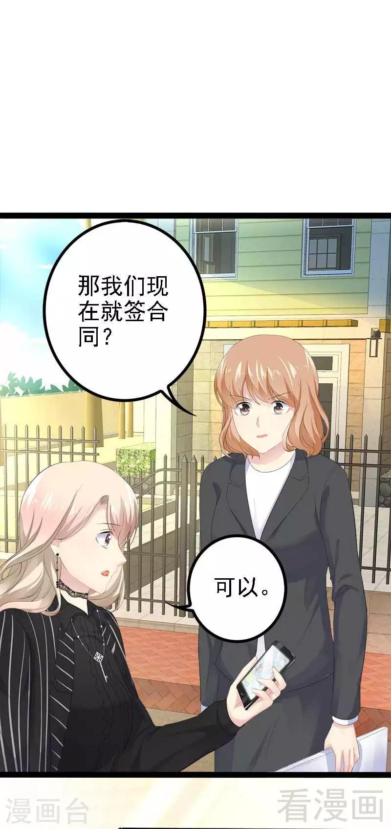 第45话 假想敌出现18