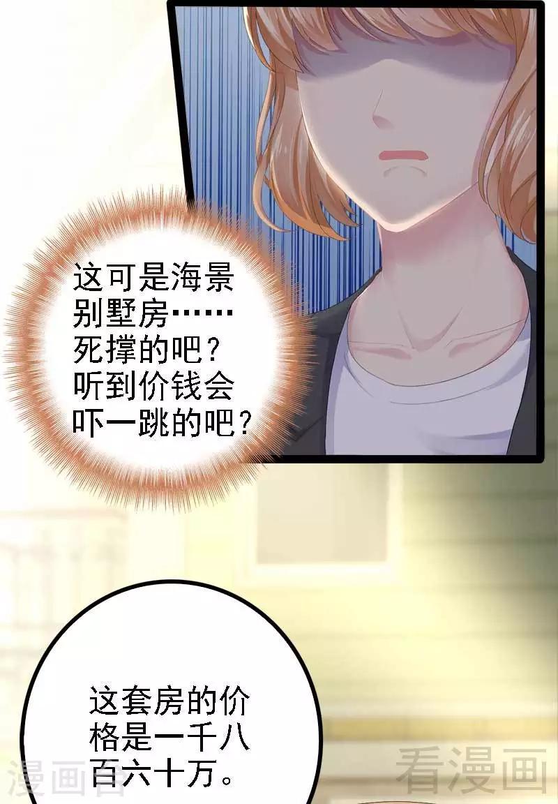 第45话 假想敌出现19