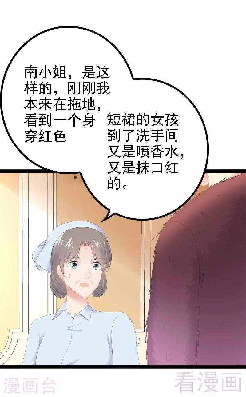第45话 假想敌出现2