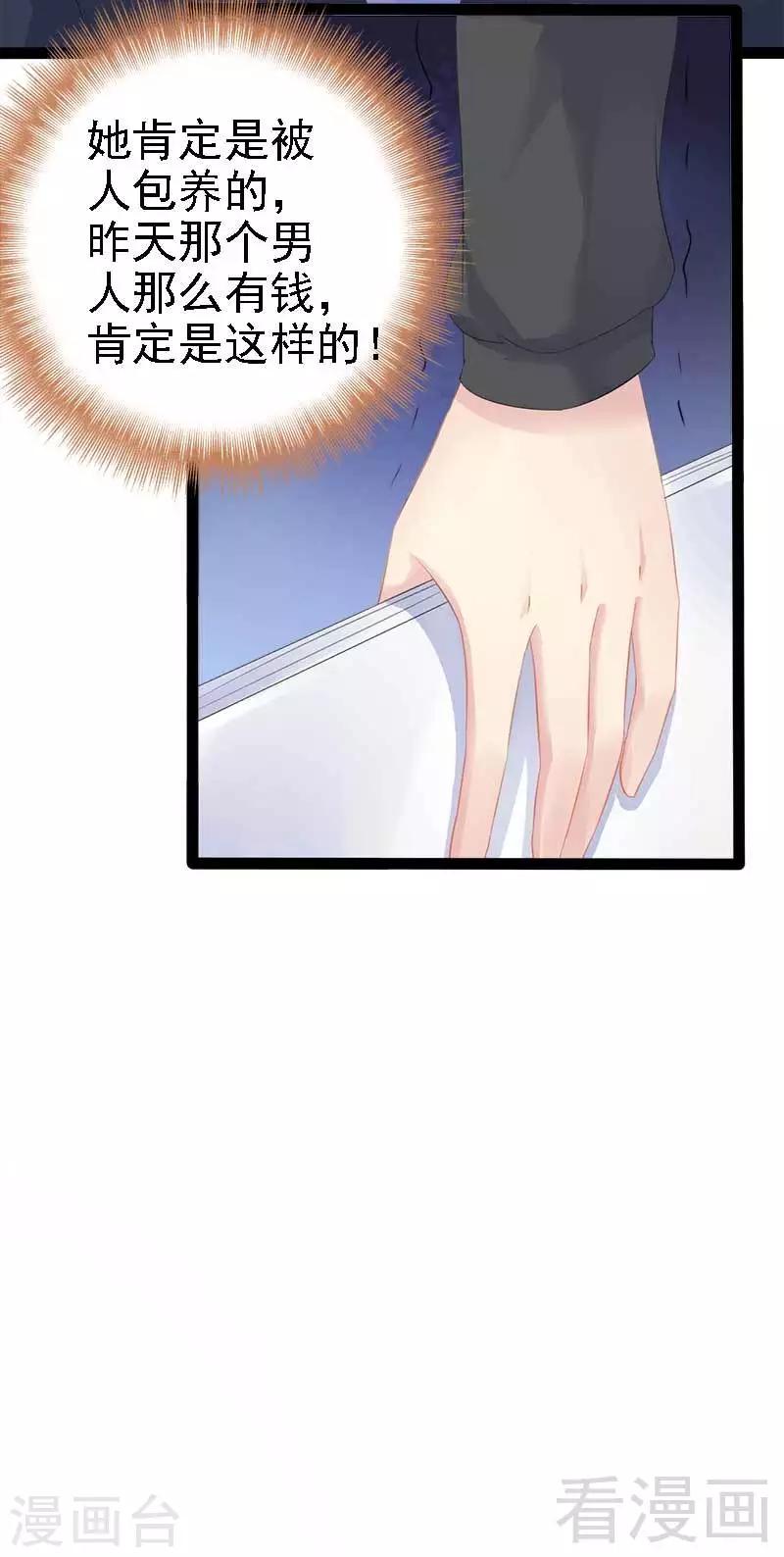 第45话 假想敌出现23