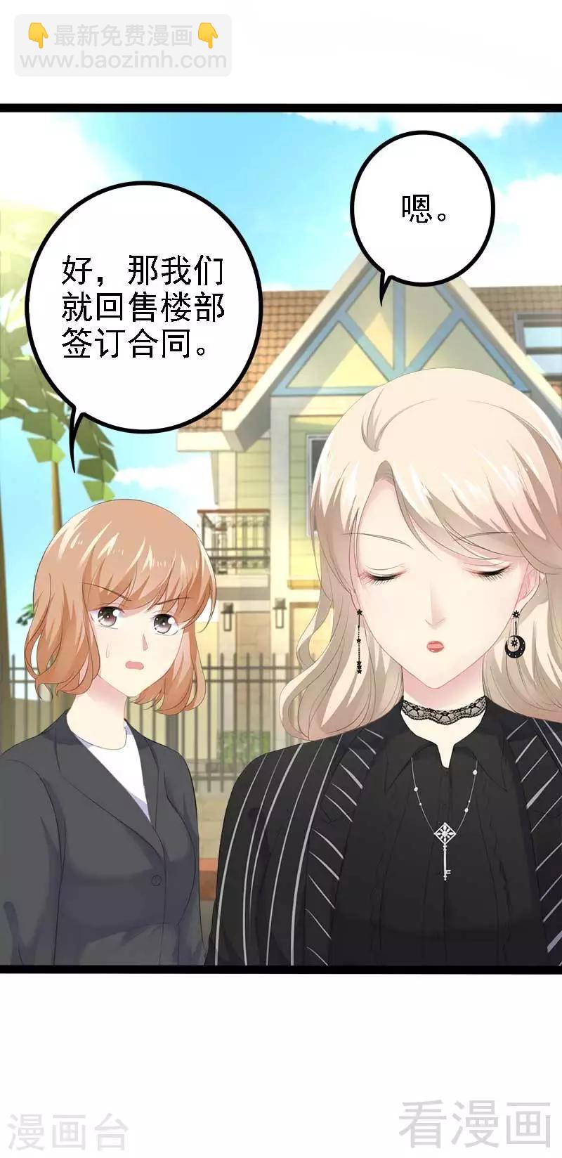 第45话 假想敌出现24