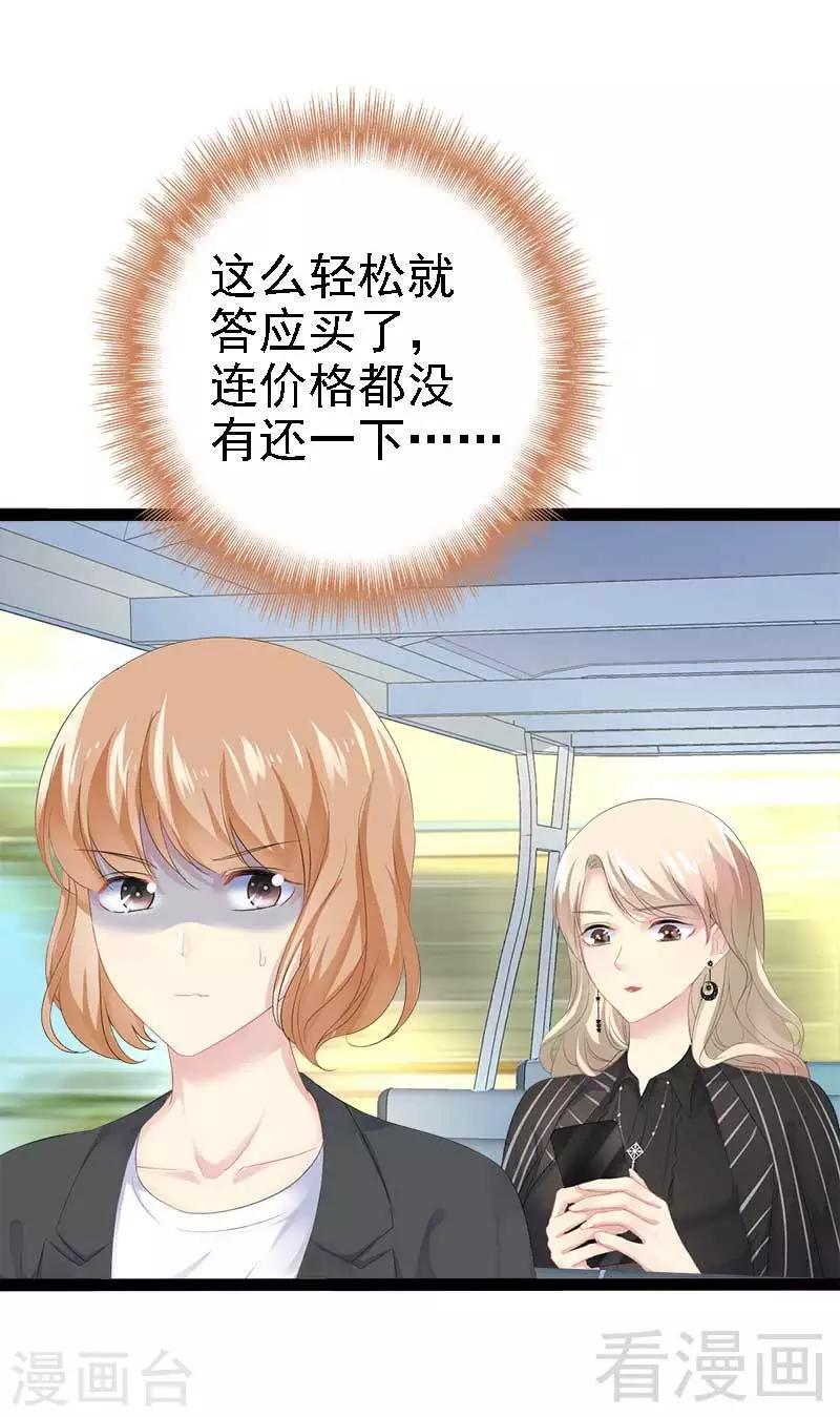 第45话 假想敌出现26