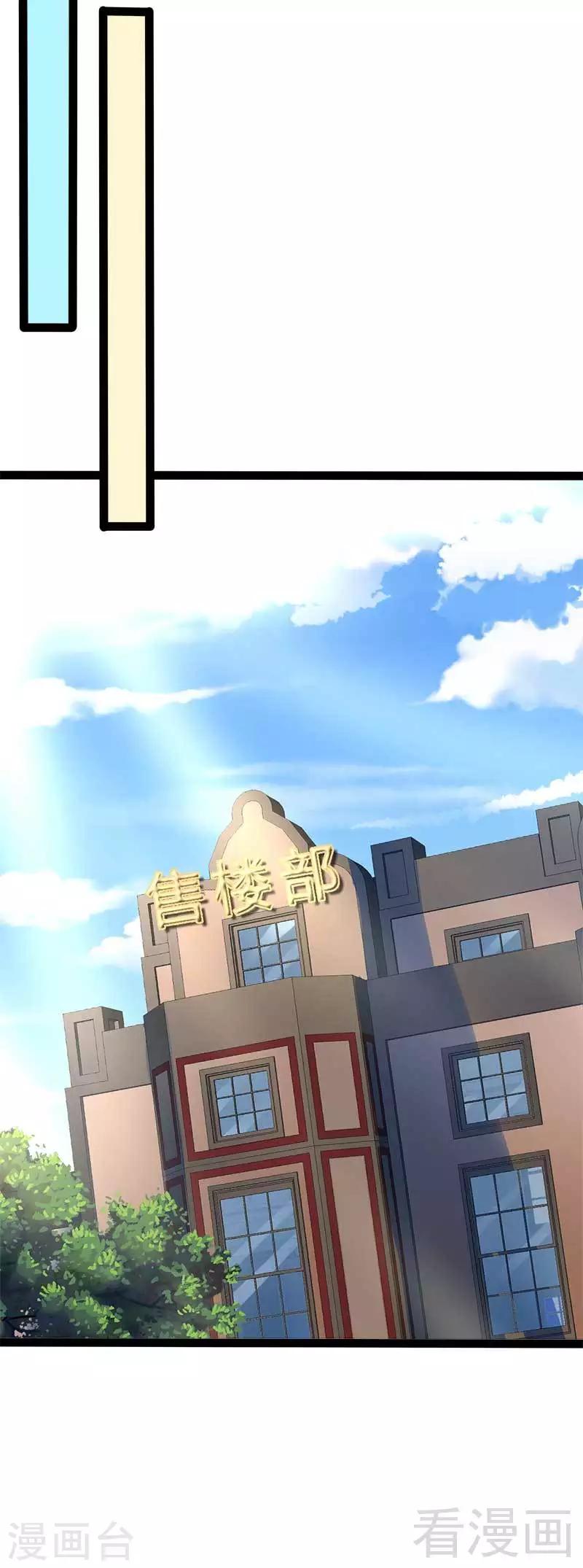 第45话 假想敌出现28