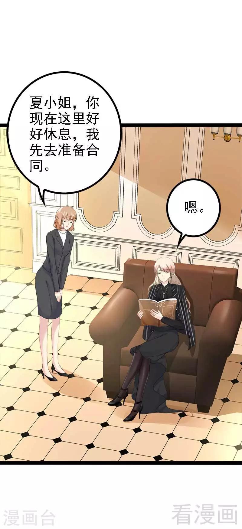 第45话 假想敌出现29
