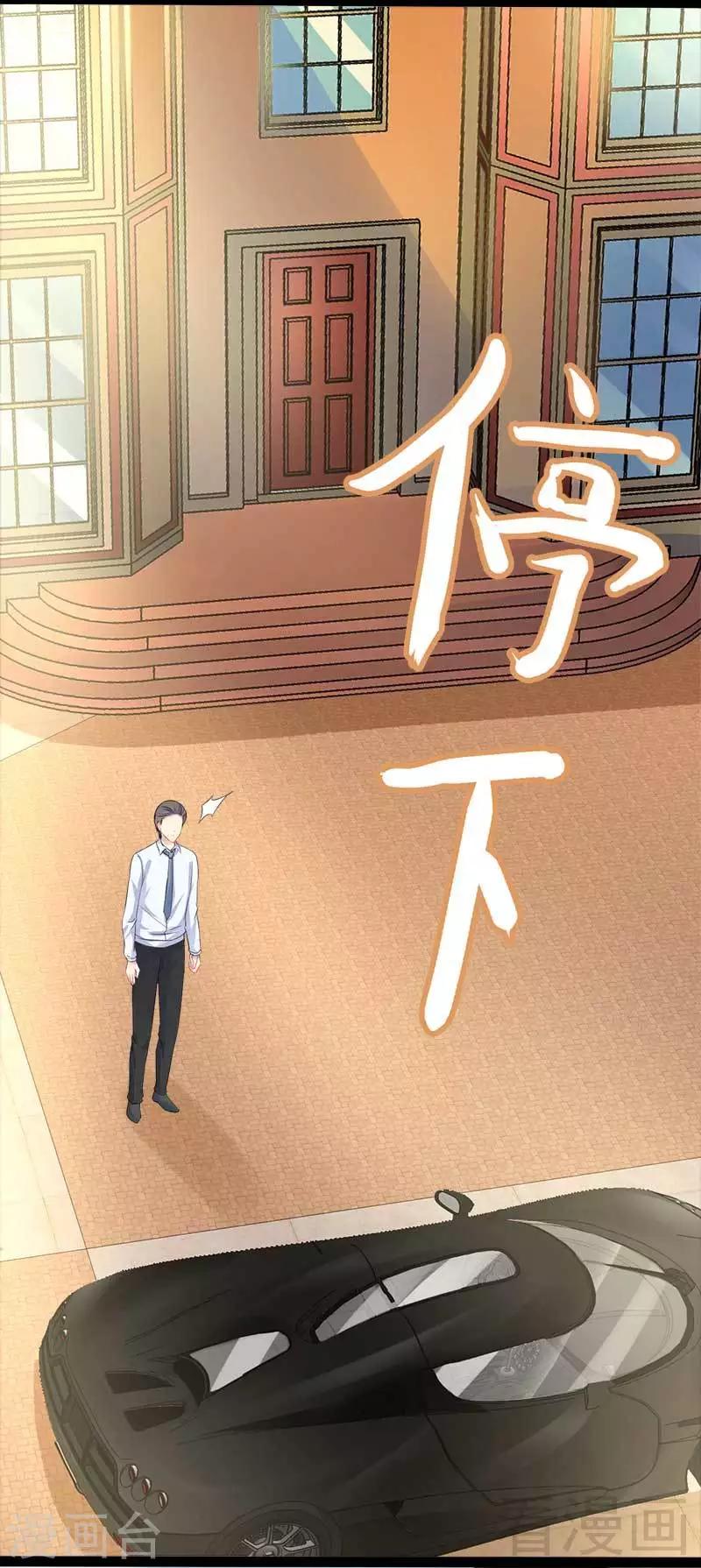 第45话 假想敌出现31