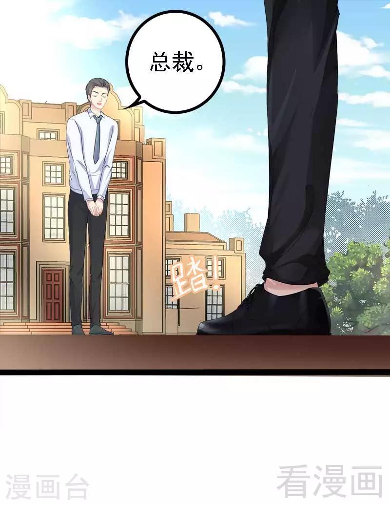 第45话 假想敌出现32