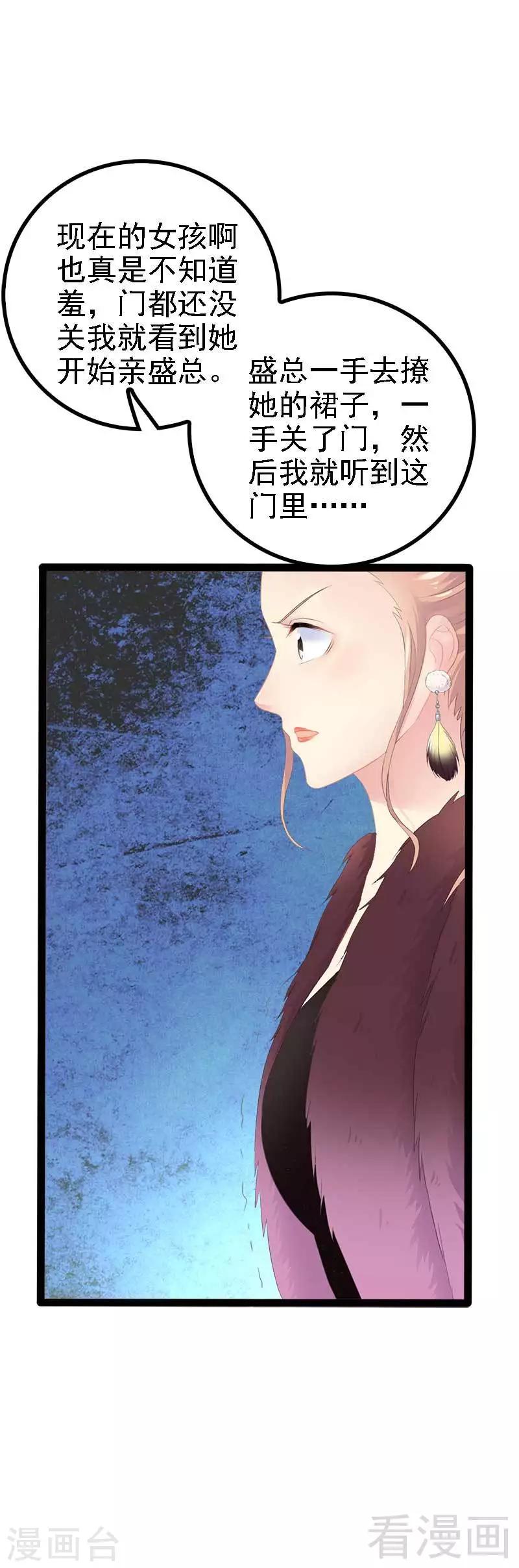 第45话 假想敌出现4