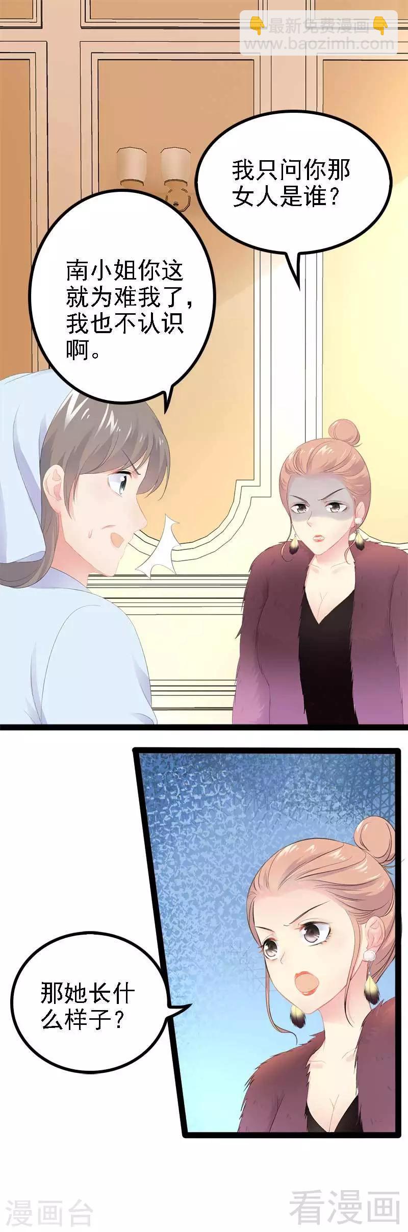 第45话 假想敌出现5