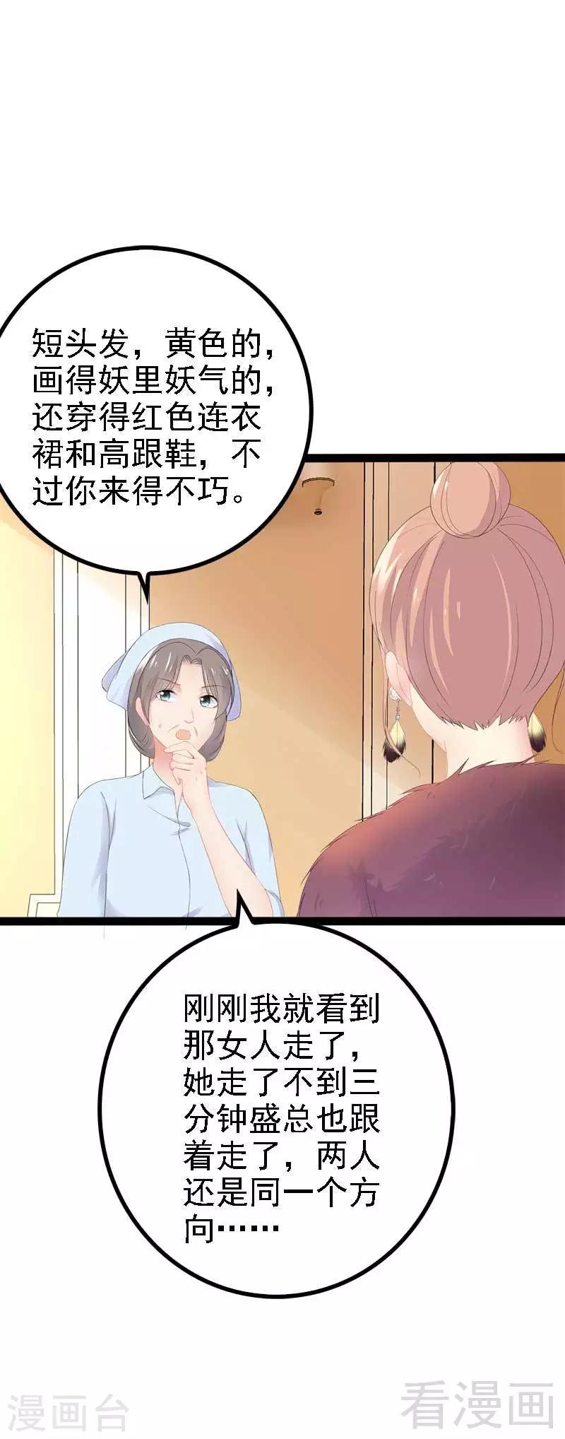 第45话 假想敌出现6