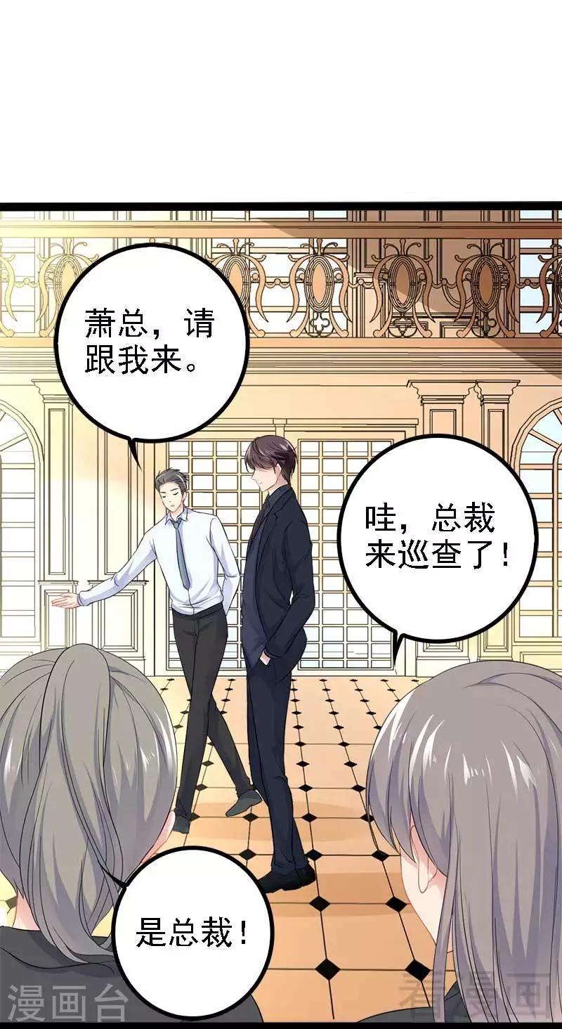 第46话 给她打一折！1