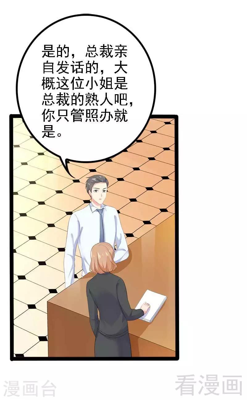 第46话 给她打一折！10