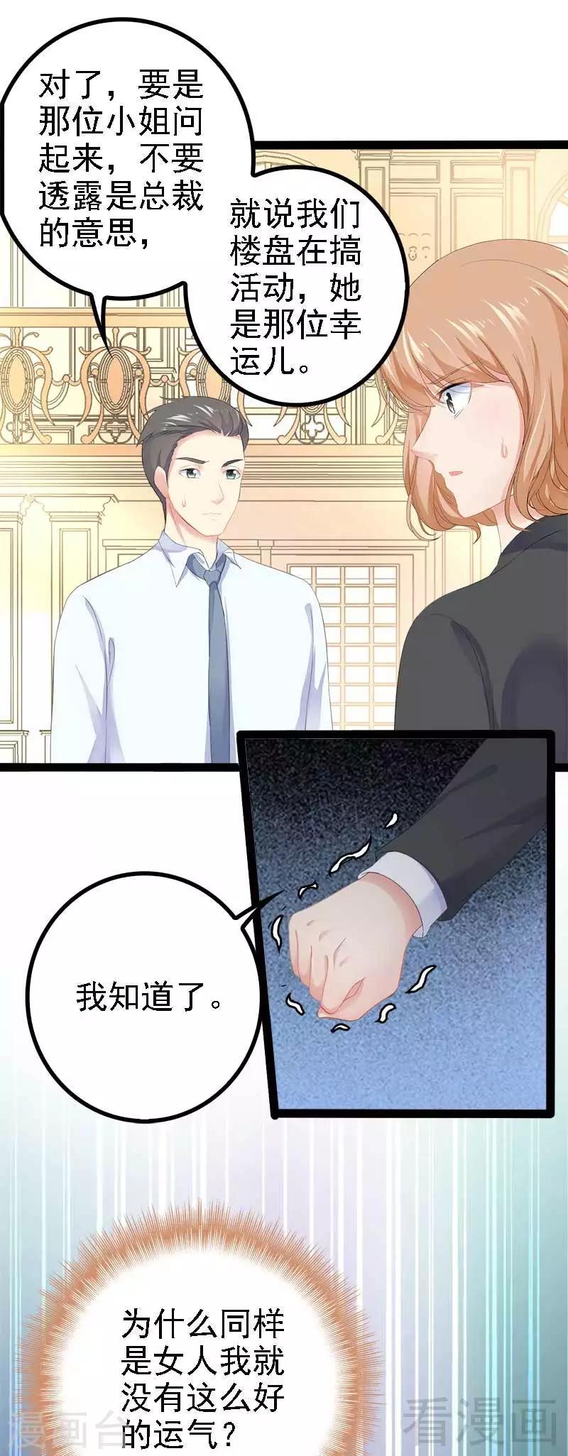 第46话 给她打一折！11