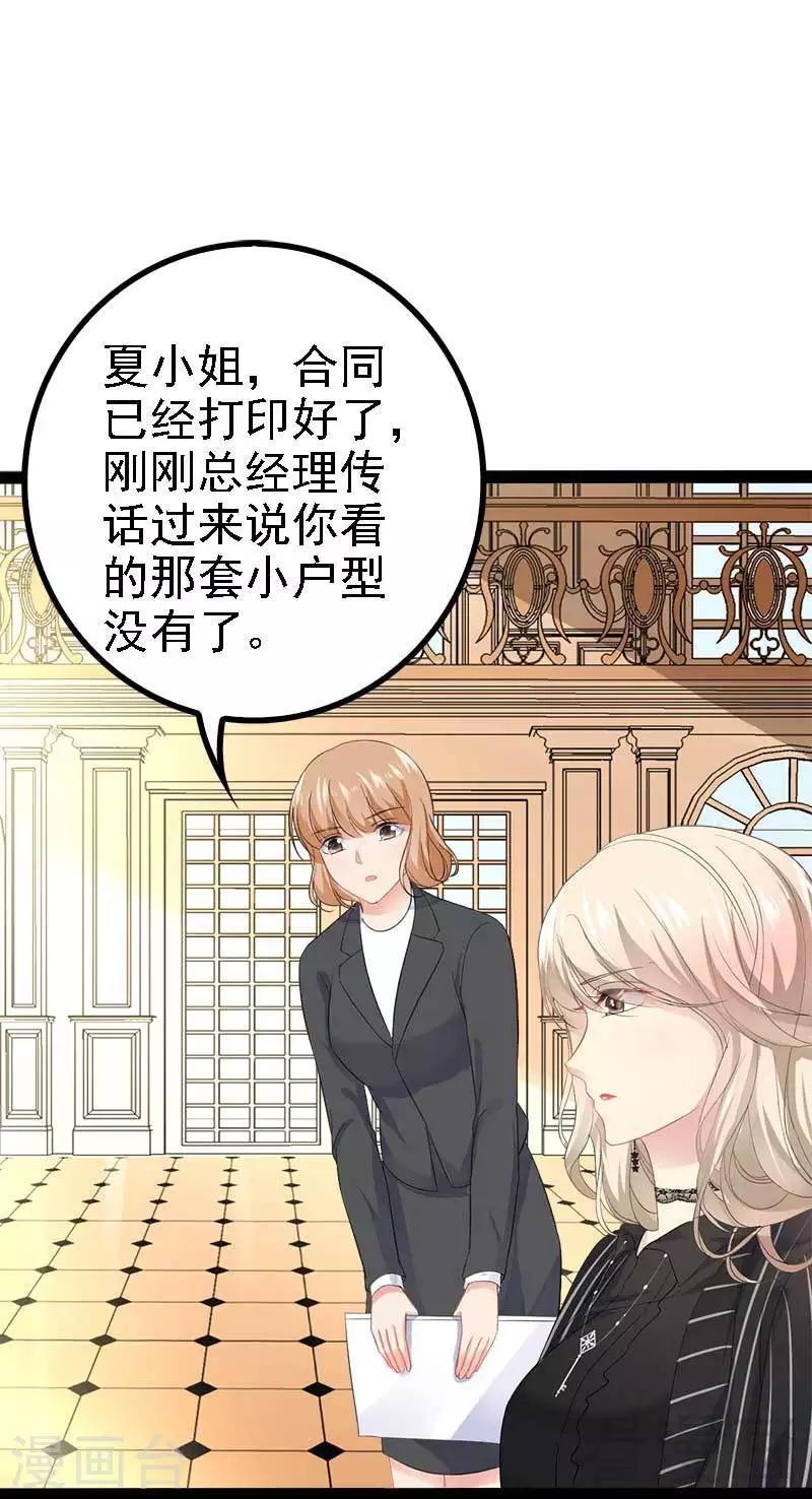 第46话 给她打一折！13