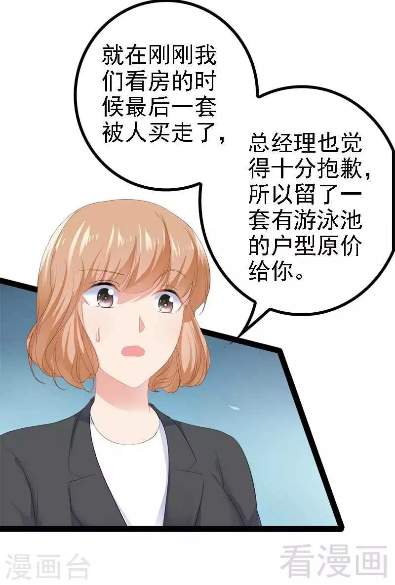 第46话 给她打一折！15