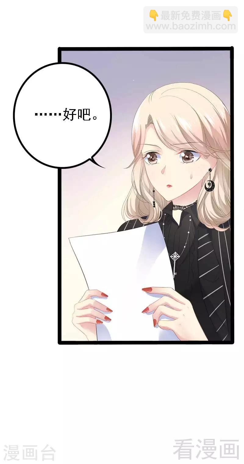 第46话 给她打一折！19